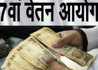 7th pay scale in Bihar as like central government बिहार में 7वां वेतनमानः CM नीतीश को सौंपी रिपोर्ट, केंद्र की तरह मिलेगा लाभ