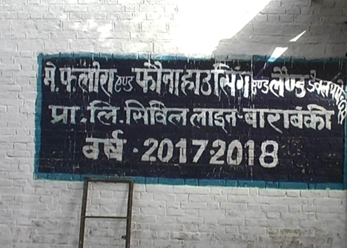 bbk बाराबंकी में बड़ा शराब घोटाला, कार्रवाई में जुटा आबकारी विभाग