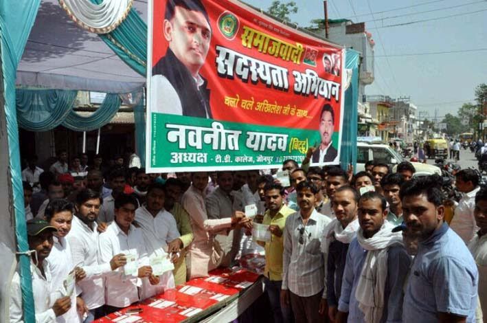 Samajwadi Party Membership जौनपुर के टीडी कॉलेज के इतने छात्रों ने ज्वाइन की सपा