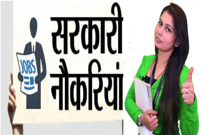 Govt job JOBS : जॉब सीकर्स के लिए गोल्डन चांस,यहां 6000 पदों के लिए होंगे प्लेसमेंट