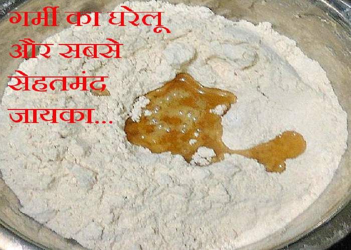 Summer tips from heat relief इस घरेलू जायके से भीषण गर्मी में भी खिला रहेगा चेहरा, रोग रहेंगे दूर