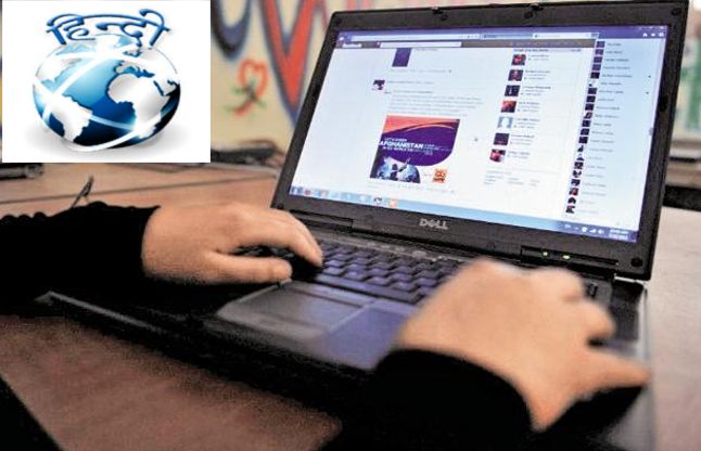 hindi इंटरनेट पर होगा हिंदी का राज, अगले 4 साल में पीछे रह जाएगी अंग्रेजी