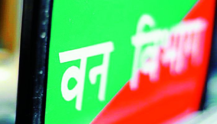 forest department वन्य जीवों की जमीन नहीं बचा पा रहा है विभाग