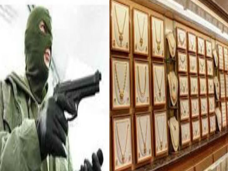 Robbery सर्राफा व्यवसायी से दिनदहाड़े आठ लाख की लूट, बदमाशों ने की फायरिंग