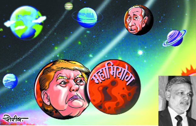 Donald Trump ट्रंप विरुद्ध बन रहा महाभियोग का योग (प्रो. चिंतामणि महापात्र)