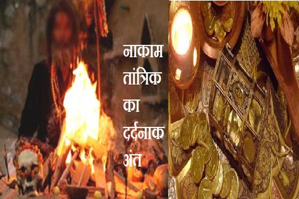 tantrik death कातिल नर्स: तांत्रिक ने नहीं निभाया वादा, तो रिटायर्ड नर्स ने डंडे से पीट कर की हत्या