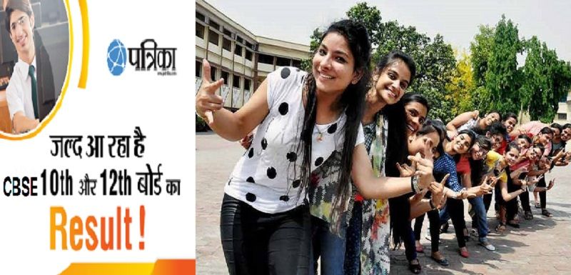UP Board Result 2017 UP Board Result 2017: बस आ रहा यूपी बोर्ड का नतीजा, पत्रिका पर सबसे पहले देखें रिजल्ट