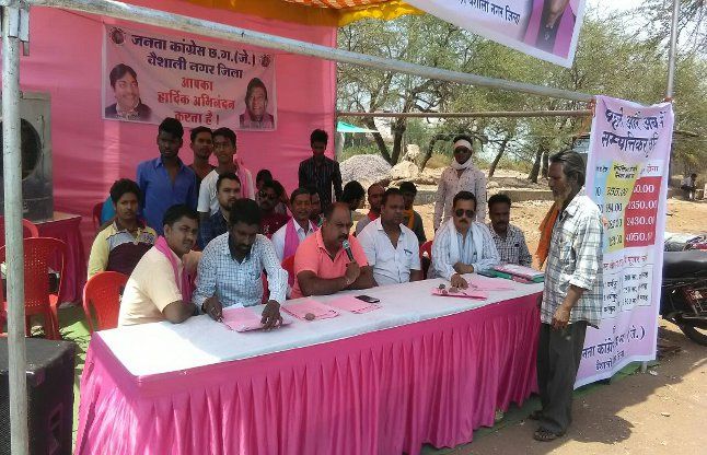 Jogi Congressman in protest against property tax संपत्ति कर वृद्धि के विरोध में उतरे जोगी कांग्रेसी, कैंप लगाकर लोगों से मांगा साइन
