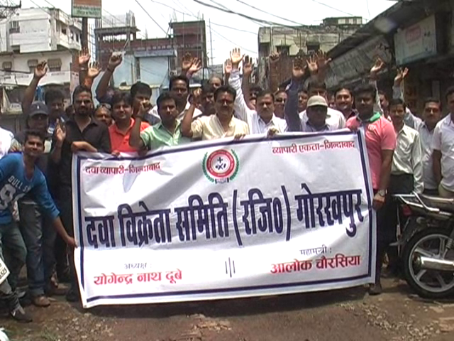 Drug businessman दवा व्यवसायियों ने अपनी मांगों को लेकर बंद रखी दुकानें
