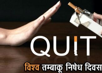 INDIA's Top Deadly State, World No Tobacco Day तंबाकू से मौतों के मामले में 3 नंबर पर है बिहार, ये हैं INDIA के टॉप डेडली स्टेट