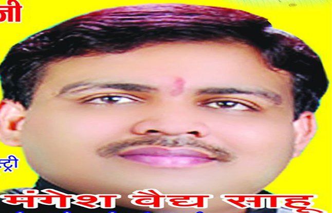 #Mangesh vaidya, Fraud, Cheating, Swindle, Directo केंद्रीय इस्पात मंत्रालय सलाहकार समिति के पूर्व सदस्य व कांग्रेस नेता मंगेश वैद्य राउरकेला में गिरफ्तार