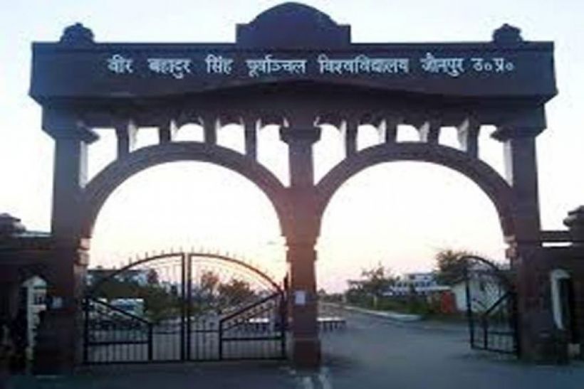 Purvanchal University पूर्वांचल विश्वविद्यालय में धूमधाम से मनेगा योग दिवस