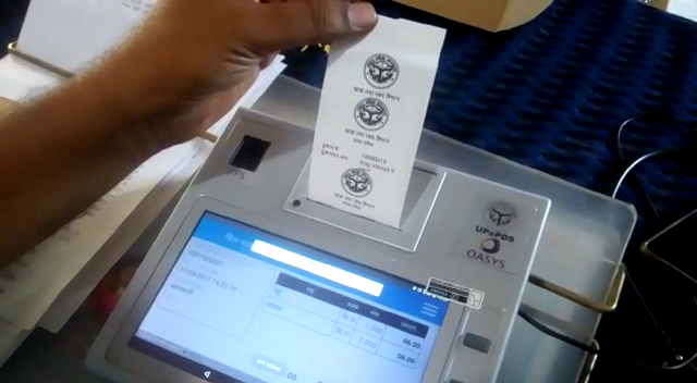 Digital Machine सरकारी राशन की दुकानों पर लगेगी डिजिटल मशीन