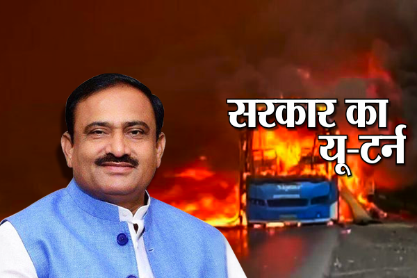 अपने बयान से मुकरे MP के गृहमंत्री, अब बोले- पुलिस ने ही चलाई किसानों पर गोली