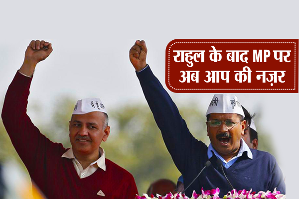 aap राहुल के बाद 'आप' नेताओं ने की मंदसौर जाने की कोशिश, टोल नाके पर ही रोका
