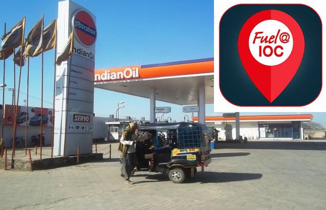 Fuel@IOC ये एप एक दिन पहले बता देगा कल क्या होगी पेट्रोल और डीजल की कीमत