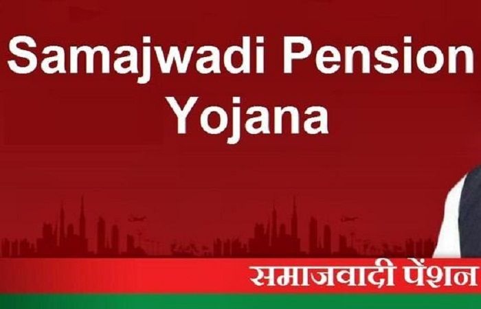 Samajwadi pension मुलायम के गढ़ में समाजवादी पेंशन के नाम पर बड़ा घोटाला, दर्ज होगी एफआईआर