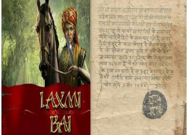 Rare Historical Documents Wedding Card Of Jhansi Ki Rani Laxmi Bai य ह झ स क र न क श द क क र ड द ख ए उनस ज ड ऐस ह ब हद द र लभ च ज Patrika News