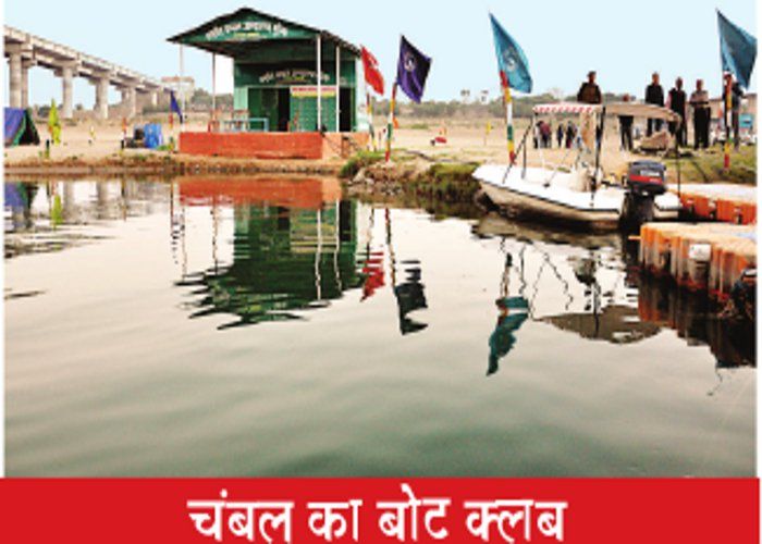 Motor boating in Chambal चंबल में मोटर बोटिंग 15 अक्टूबर तक के लिए बंद