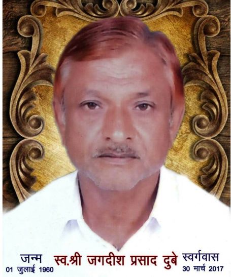 damoh मौत के तीन माह बाद सम्मान में चयन