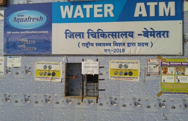 Water Crisis at Bemetara District Hospital इस सरकारी अस्पताल में उपचार करवाना है तो मरीज पानी साथ लेकर आए