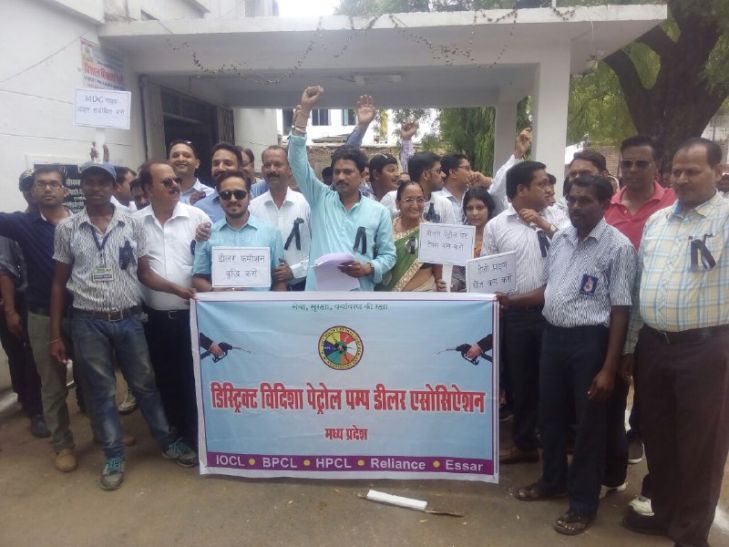 Dynamic Petrol Pricing System: Vinisha District wi विदिशा जिला संभालेगा डायनामिक पेट्रोल प्राइजिंग सिस्टम के विरोध की कमान