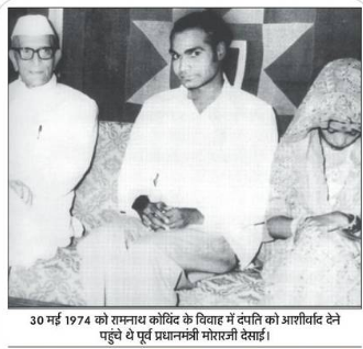 Ramnath Family आइए, मिलवाते हैं देश के अगले राष्ट्रपति के परिवार से, फोटो भी देखिए...