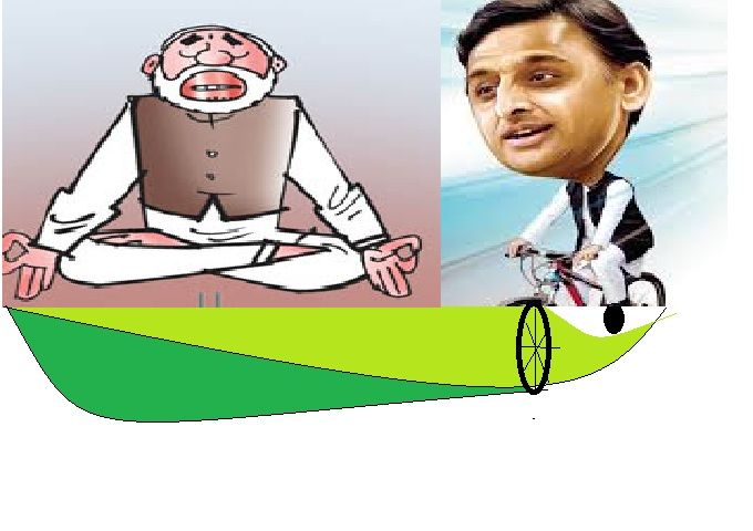 cycle yoga योगी मोदी का योगा और अखिलेश ने दौड़ा दी साइकिल
