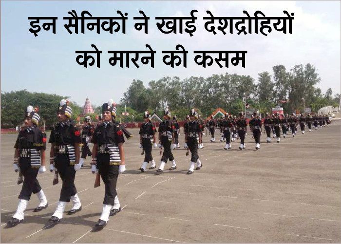 soldiers swear, swear to eliminate trenchant trait इन सैनिकों ने खाई देशद्रोहियों को मारने की कसम- देखें वीडियो