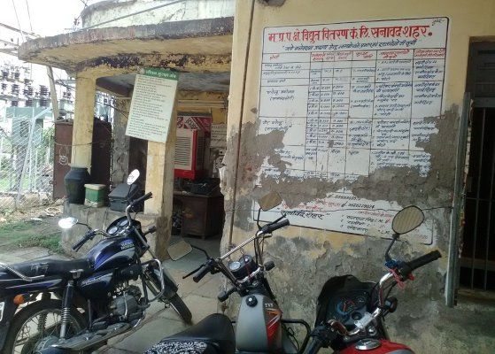 The condition of the office became such जीर्णशीर्ण हुआ बिजली कार्यालय, पिलर से झांक रहे हैं सरिए