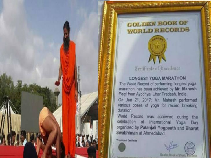 Mahesh Yogi यूपी के लाल का कमाल, गोल्डेन बुक ऑफ अवार्ड में दर्ज हुआ नाम