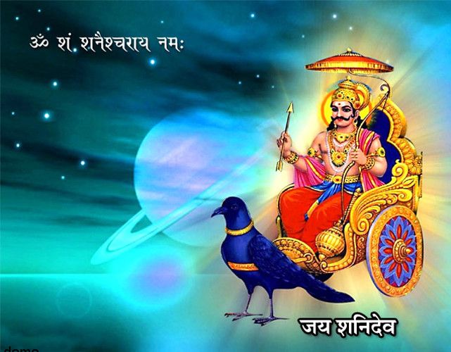 Importance Of Shani Amavasya शनि अमावस्या पर करें यह पूजन, पितृ सहित