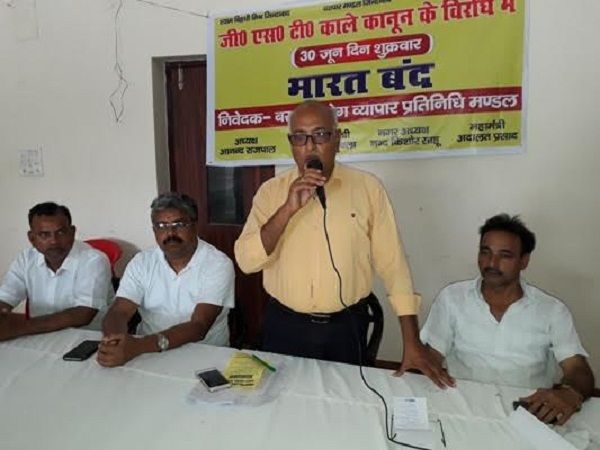 Businessman #GST के विरोध में उद्योग व्यापार संगठन, आंदोलन का किया ऐलान