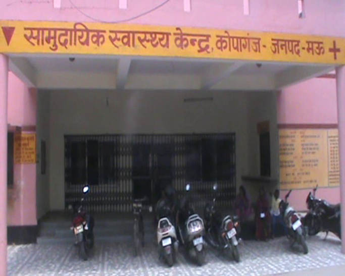 Kopaganj Community Health Center कोपागंज सीएचसी बंद कर फरार हुए डॉक्टर, इलाज के लिए भटक रहे मरीज