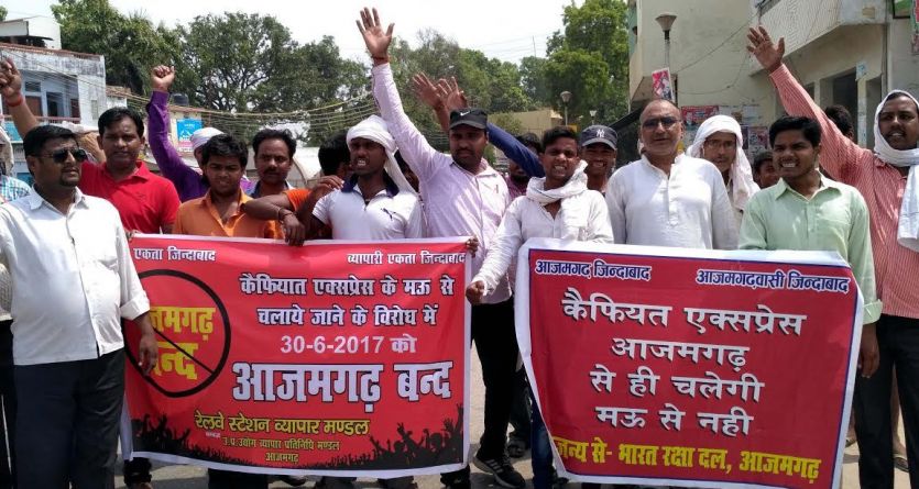 Protest कैफियत एक्सप्रेस को जिले से हटाने का विरोध पांचवें दिन भी जारी