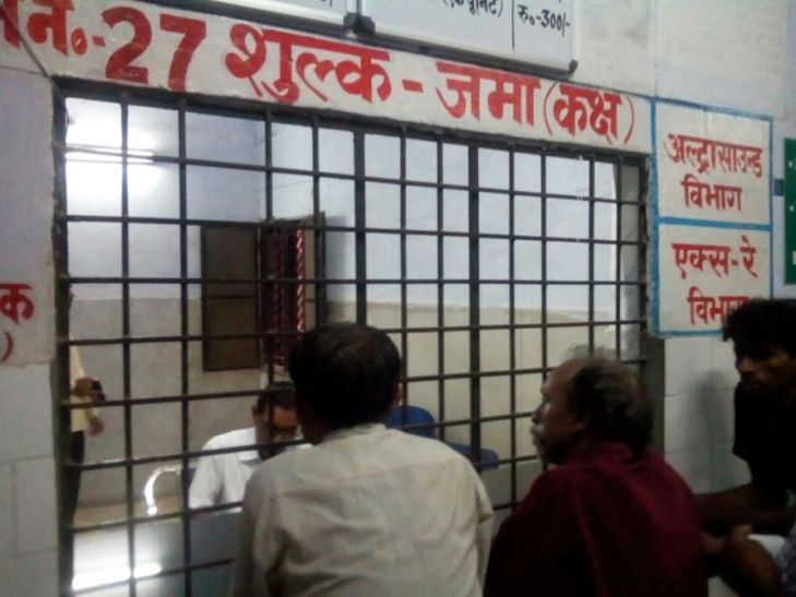 Mirzapur district Hospital जिला अस्पताल में अब देना होगा भर्ती शुल्क, 17 साल पुराना आदेश लागू