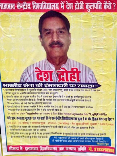 Controversial Poster इलाहाबाद विश्वविद्यालय के कुलपति के खिलाफ आपत्तिजनक पोस्टर, बताया देशद्रोही