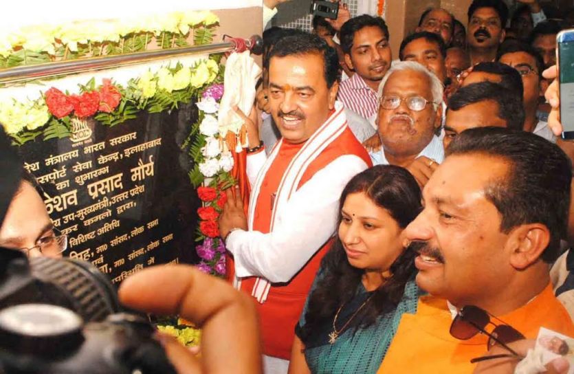 Keshav Maurya पासपोर्ट के लिए अब नहीं लगाना होगा अन्य जिलों का चक्कर: केशव मौर्या