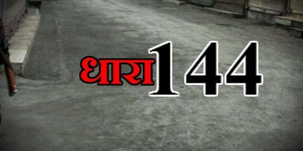 Section- 144 आजमगढ़ में अगले 57 दिन के लिए लागू हुई धारा- 144