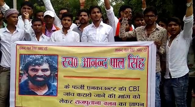 Jalaun आनन्द पाल एनकाउन्टर की हो सीबीआई जांच: राजपूताना क्लब