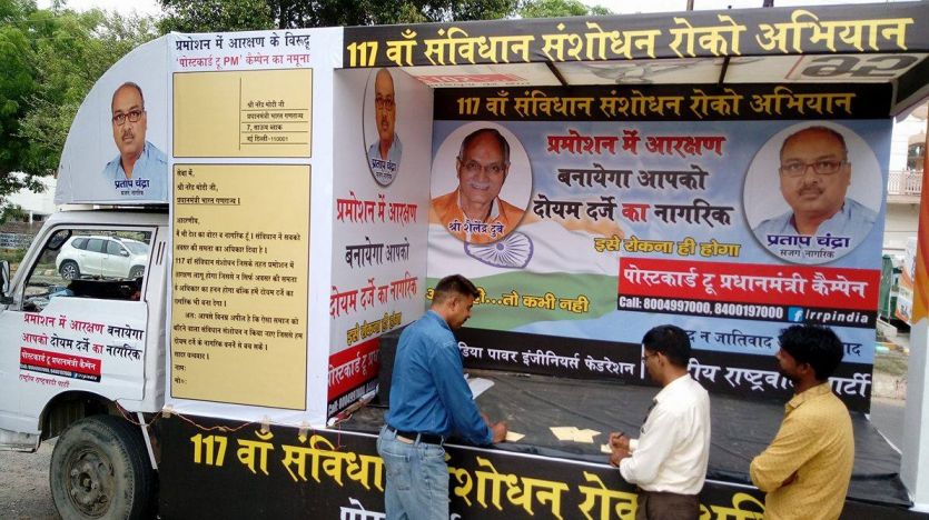PM प्रमोशन में आरक्षण के विरुद्ध PM Modi को भेजे गए 5200 पोस्ट कार्ड