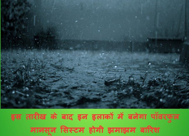 alert of heavy rain in cg खाड़ी में कम दबाव का क्षेत्र, मौसम विभाग ने दी भारी बारिश की चेतावनी