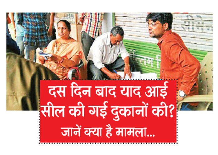 Fake clinic सील क्लीनिक खोलकर जब्त किए रिकॉर्ड व दवाएं