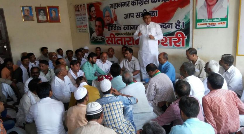 Congress, organizational election meeting कांग्रेस की सांगठनिक चुनावी बैठक में उठा हक और हुकूक का मुद्दा
