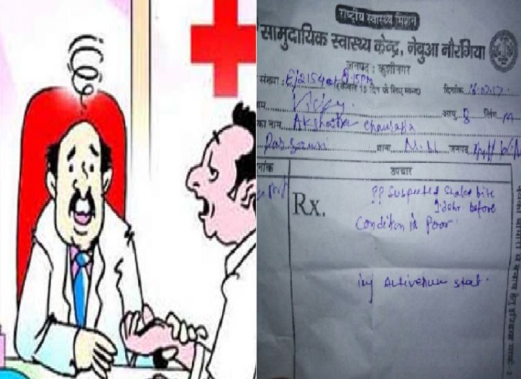 Fake Doctor सीएम योगी के जिले में सरकारी अस्पतालों में झोलाछाप डॉक्टर करते हैं इलाज, कई मरीजों की जा चुकी है जान