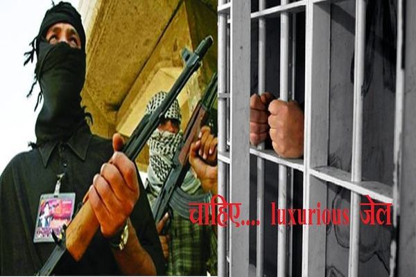 jail देखिए सिमी आतंकियों के ये नखरें, आरामदायक जेल की कर रहे डिमांड
