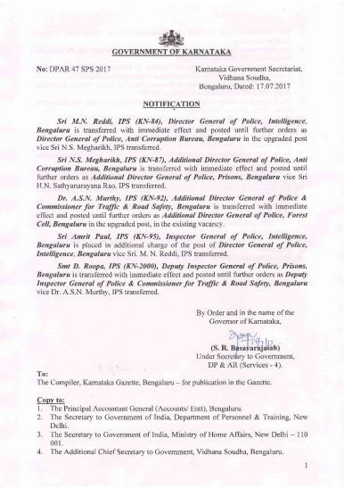 dig शशिकला रिश्वत मामले में चर्चित डीआईजी डी.रूपा का ट्रांसफर