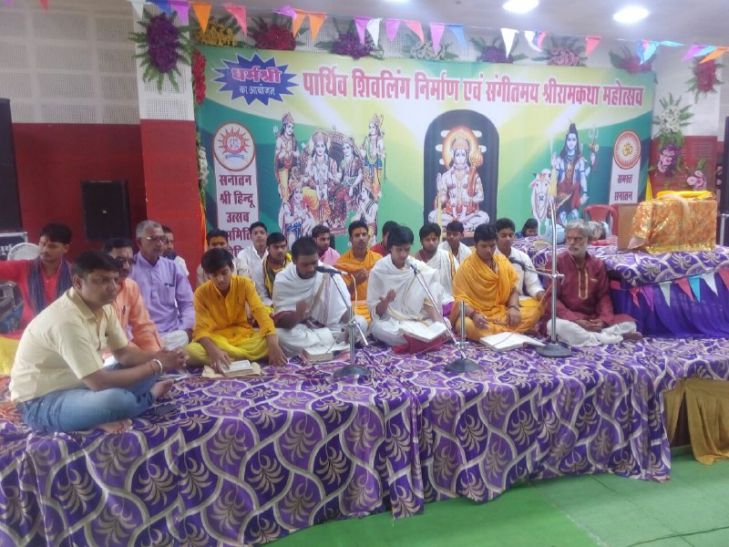 Ram Katha उज्जैन से आए संतों ने बताया वेदों का रहस्य, सुनें क्या कहा उन्होंने