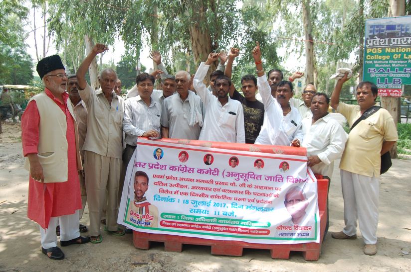 congress protest yogi government काग्रेंसियों ने क्राइम ग्राफ को लेकर योगी सरकार का किया विरोध. जानिए क्या कहा...