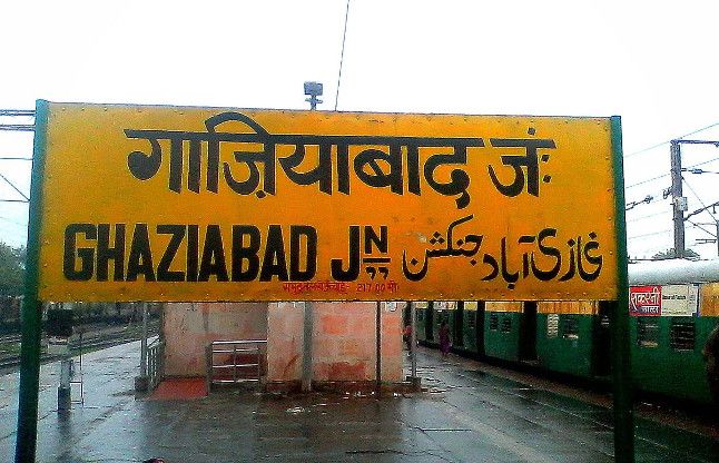 Ghaziabad डेढ़ सौ करोड़ रूपये से बदलेगी महानगर की तस्वीर